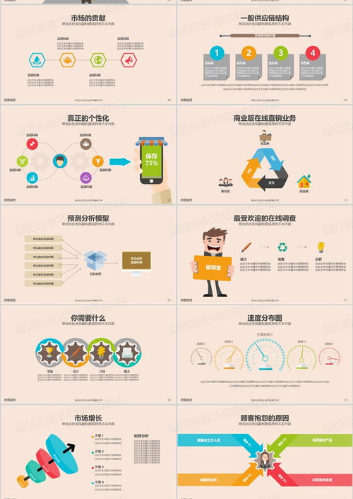 穿越創(chuàng)意藍(lán)海 2024年企業(yè)市場營銷與銷售工作總結(jié)匯報PPT簡介