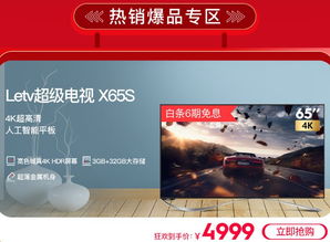 樂融Letv強勢回歸 問鼎電商銷售榜首，重返互聯網品牌第一陣營