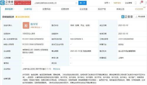 阿里巴巴關(guān)聯(lián)企業(yè)成立上海菜劃算公司，加速生鮮電商與互聯(lián)網(wǎng)銷售布局