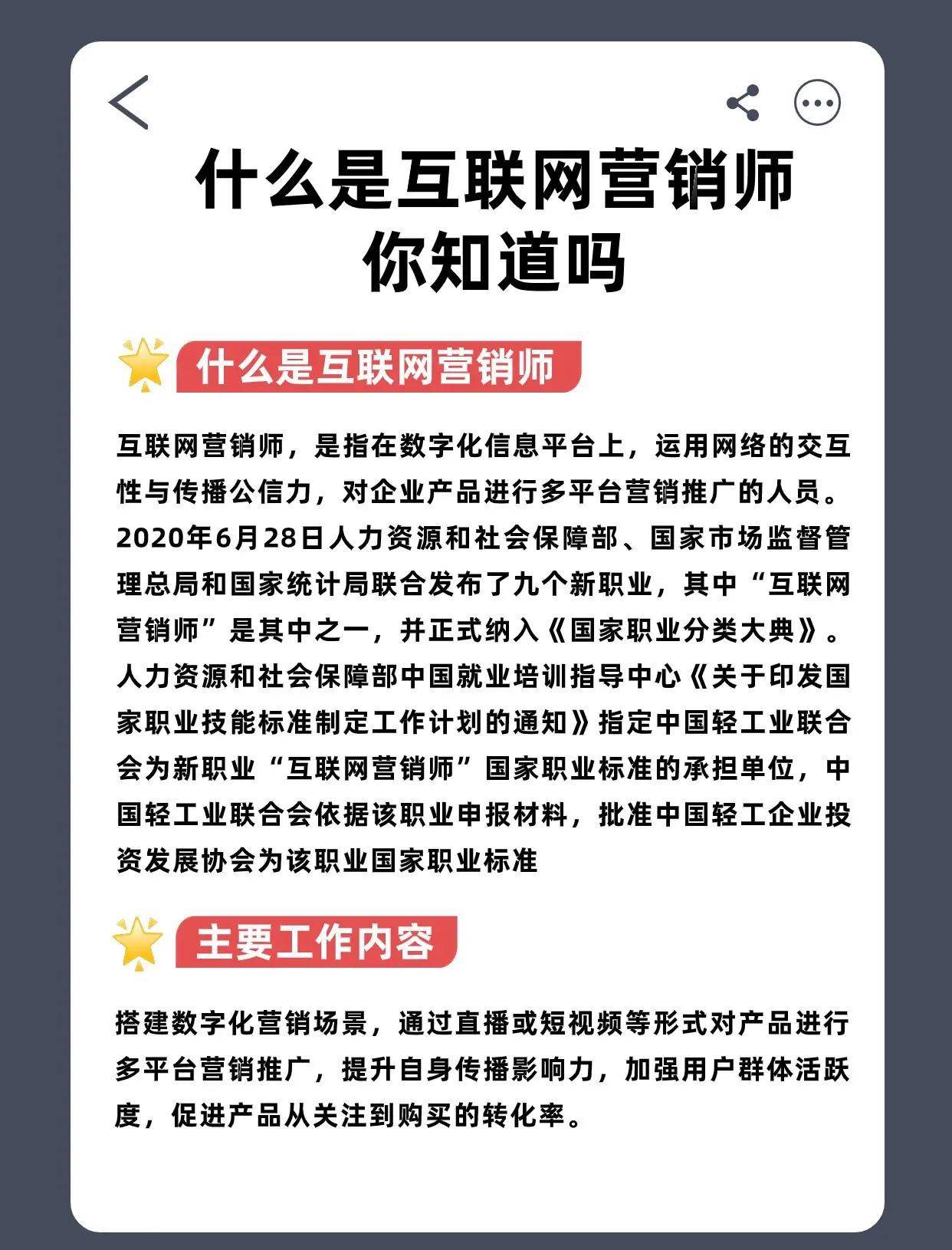互聯(lián)網(wǎng)營銷師證書 你開啟互聯(lián)網(wǎng)銷售成功之路的金鑰匙